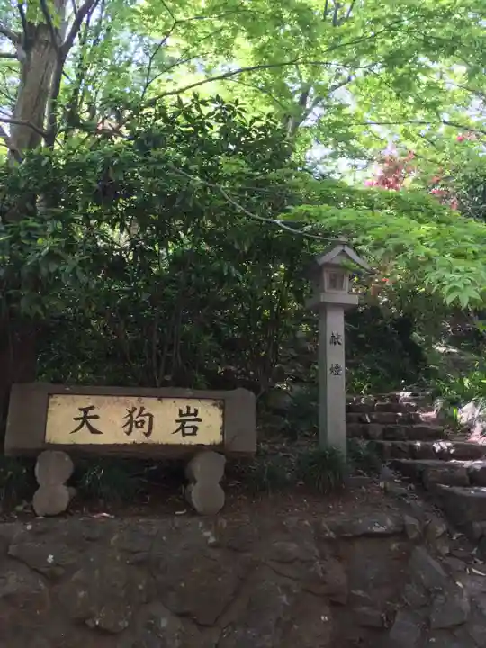 唐澤山神社のその他建物