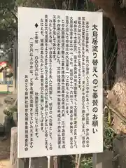 自凝島神社の歴史