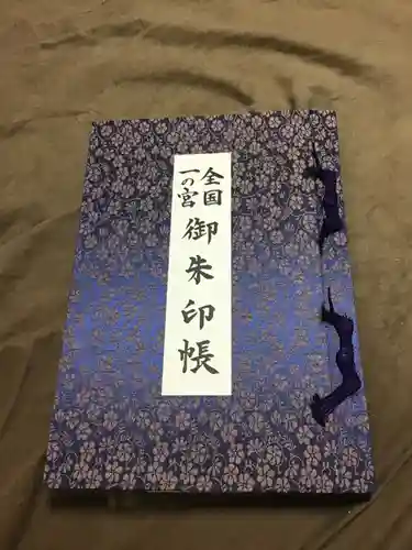 三嶋大社の御朱印