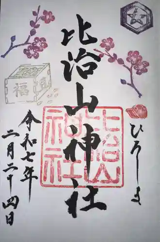 比治山神社(広島県)