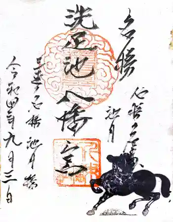 千束八幡神社の御朱印 2022年09月