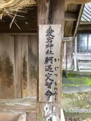 川田八幡神社のその他建物