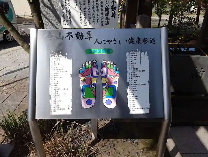 火産霊神社(新潟県)