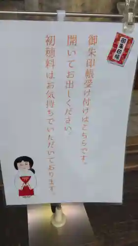 愛知縣護國神社(愛知県)