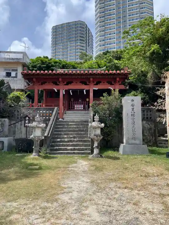 安里八幡宮(沖縄県)