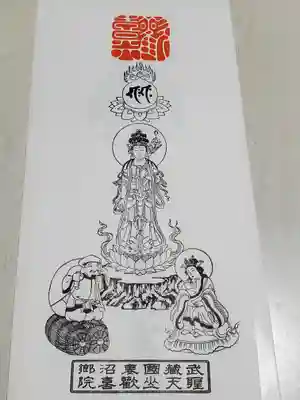 妻沼聖天山歓喜院の授与品その他