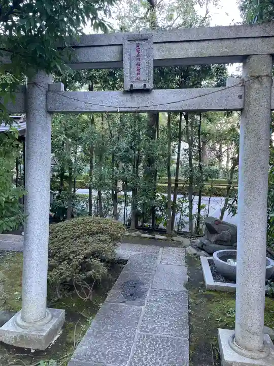 日電玉川稲荷神社(神奈川県)