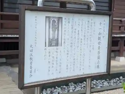 長遠寺(東京都)