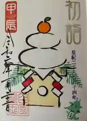 白金龍王社(愛知県)