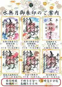 磐井神社の御朱印 2022年06月01日(水)〜(2022年06月05日(日) 11時36分22秒投稿)