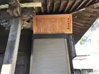 別所白山神社(神奈川県)