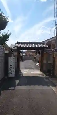 城興寺(京都府)