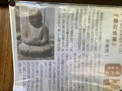 向福寺(神奈川県)