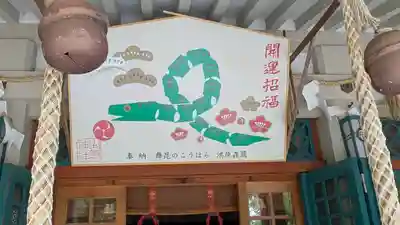 山阪神社(大阪府)