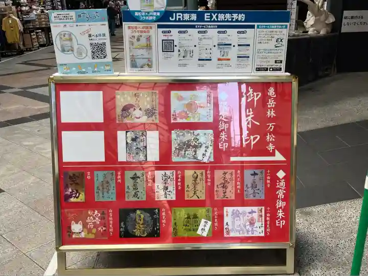 万松寺(愛知県)