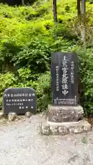 榛名神社の建物その他