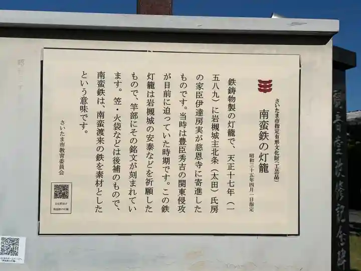 慈恩寺(埼玉県)