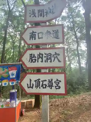 男浅間神社のその他建物