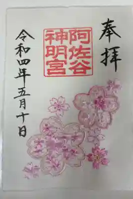 大和がさね
日本の伝統技術である美濃和紙。繊細な刺繍技術が1枚の和紙に重ね合わさる事から、大和がさねと命名された。
