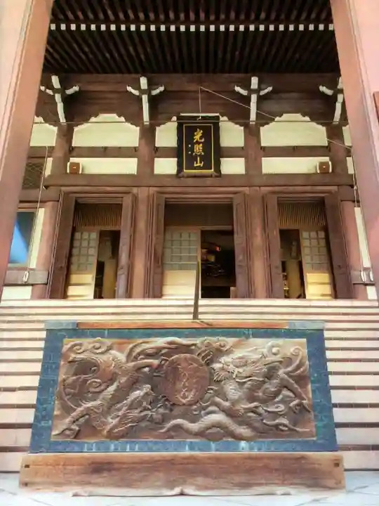 西徳寺(東京都)