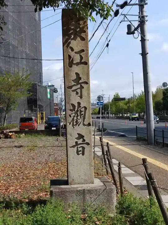 美江寺(岐阜県)