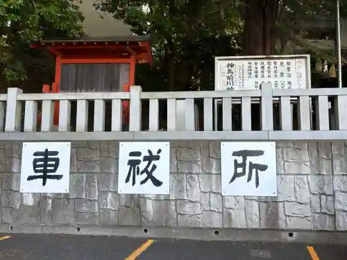 神鳥前川神社の{uncategorized: "未分類", other: "その他", undefined: "問題あり", building: "その他建物", grave: "お墓", sacred_gate: "鳥居", guardian: "狛犬", statue: "像", buddha: "仏像", history: "歴史", nature: "自然", garden: "庭園", animal: "動物", pagoda: "塔", temizu: "手水舎", mountain_gate: "山門・神門", sanctuary: "本殿・本堂", subordinate: "末社・摂社", art: "芸術", scenery: "景色", jizo: "地蔵", ema: "絵馬", goshuin: "御朱印", omikuji: "おみくじ", items: "授与品その他", amulet: "お守り", goshuincho: "御朱印帳", eats: "食事", festival: "お祭り", votive_dance: "神楽", shichigosan: "七五三参", wedding: "結婚式", experience: "体験その他", initially: "初詣", around: "周辺", anti_infection: "感染症対策"}