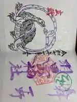 羽黒山神社(栃木県)