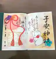 子安神社(東京都)