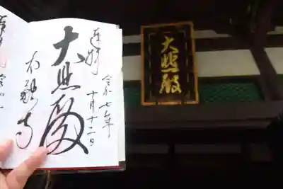 太融寺(大阪府)