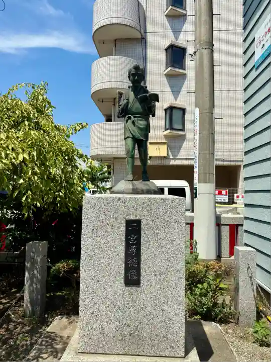 報徳二宮神社(神奈川県)