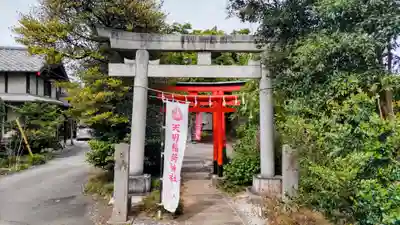 天明稲荷神社(埼玉県)