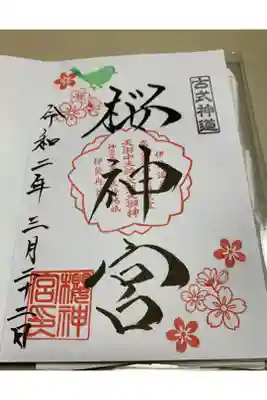 桜神宮で直書きしていただきました。