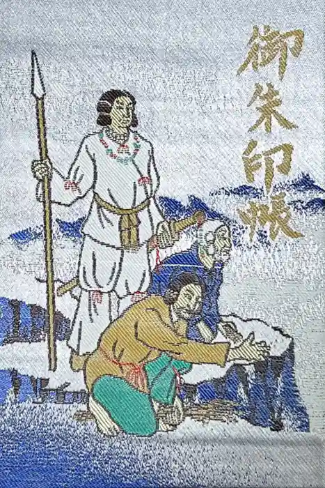 高千穂神社の御朱印帳