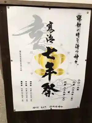 佐伎治神社のその他建物