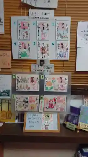 三輪神社の御朱印