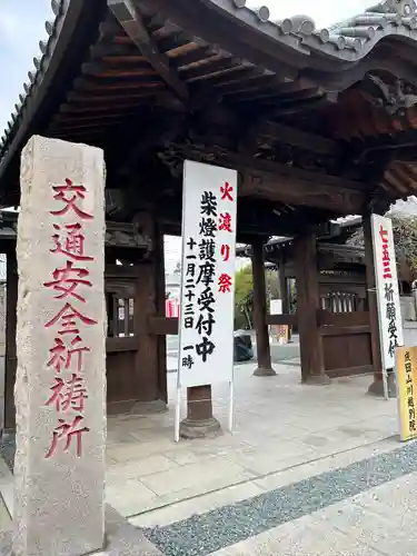 成田山川越別院(埼玉県)