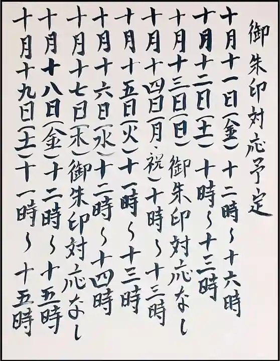 西方山極楽寺(岐阜県)