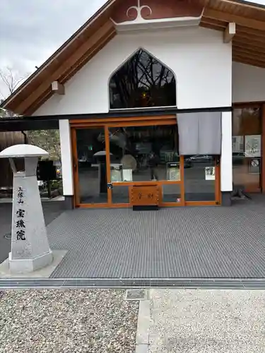 増上寺塔頭 三縁山 宝珠院(東京都)