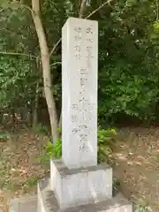 高薗寺の建物その他