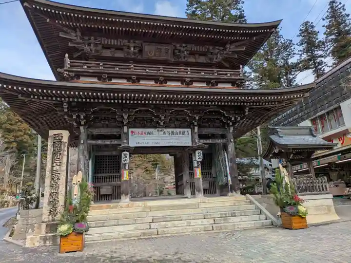 華厳寺(岐阜県)