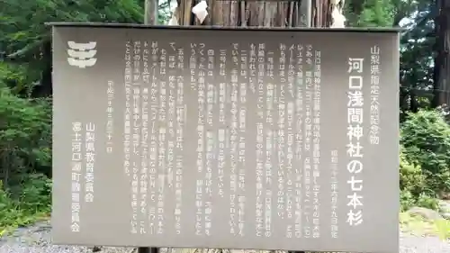 河口浅間神社(山梨県)