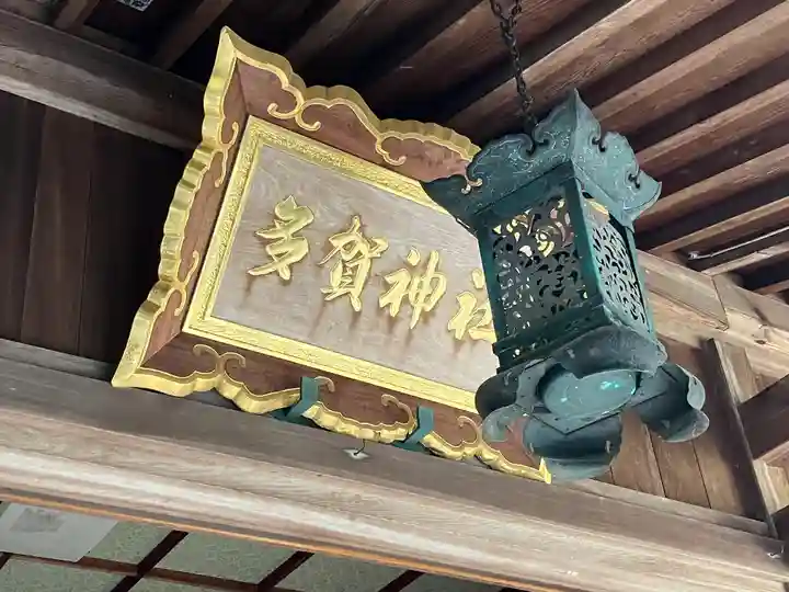 多賀神社のその他建物