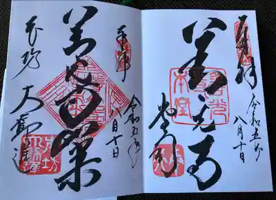 善光寺(長野県)