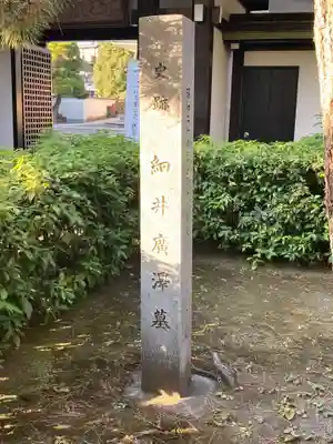 満願寺(東京都)