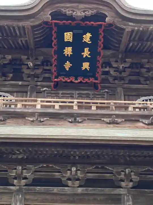 建長寺のその他建物