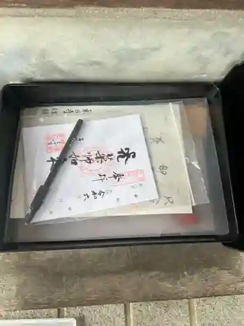 東日寺の御朱印 2024年04月