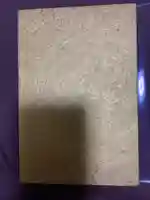 🌸乙部八幡神社の御朱印帳