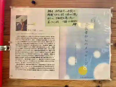 福寿観音(東京都)