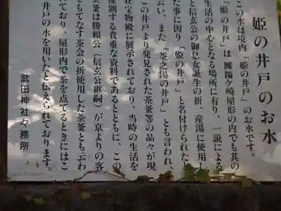 武田神社(山梨県)