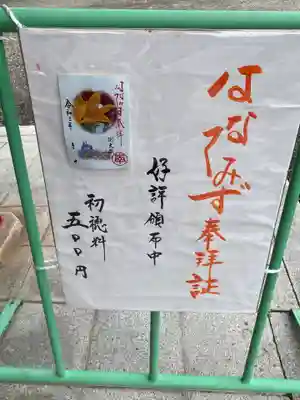 美濃國一宮　南宮大社のその他建物